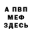 Амфетамин VHQ bear Danilova