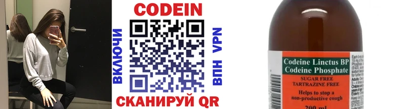 Кодеиновый сироп Lean напиток Lean (лин)  Калининец 