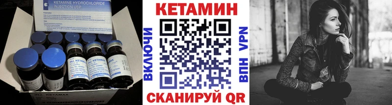 КЕТАМИН VHQ  нарко площадка какой сайт  Калининец 