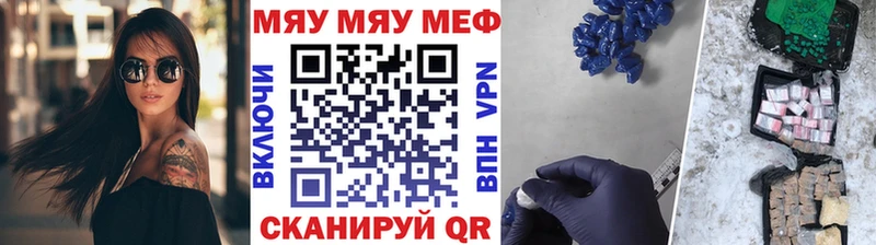 купить наркотики сайты  Калининец  МЯУ-МЯУ 4 MMC 